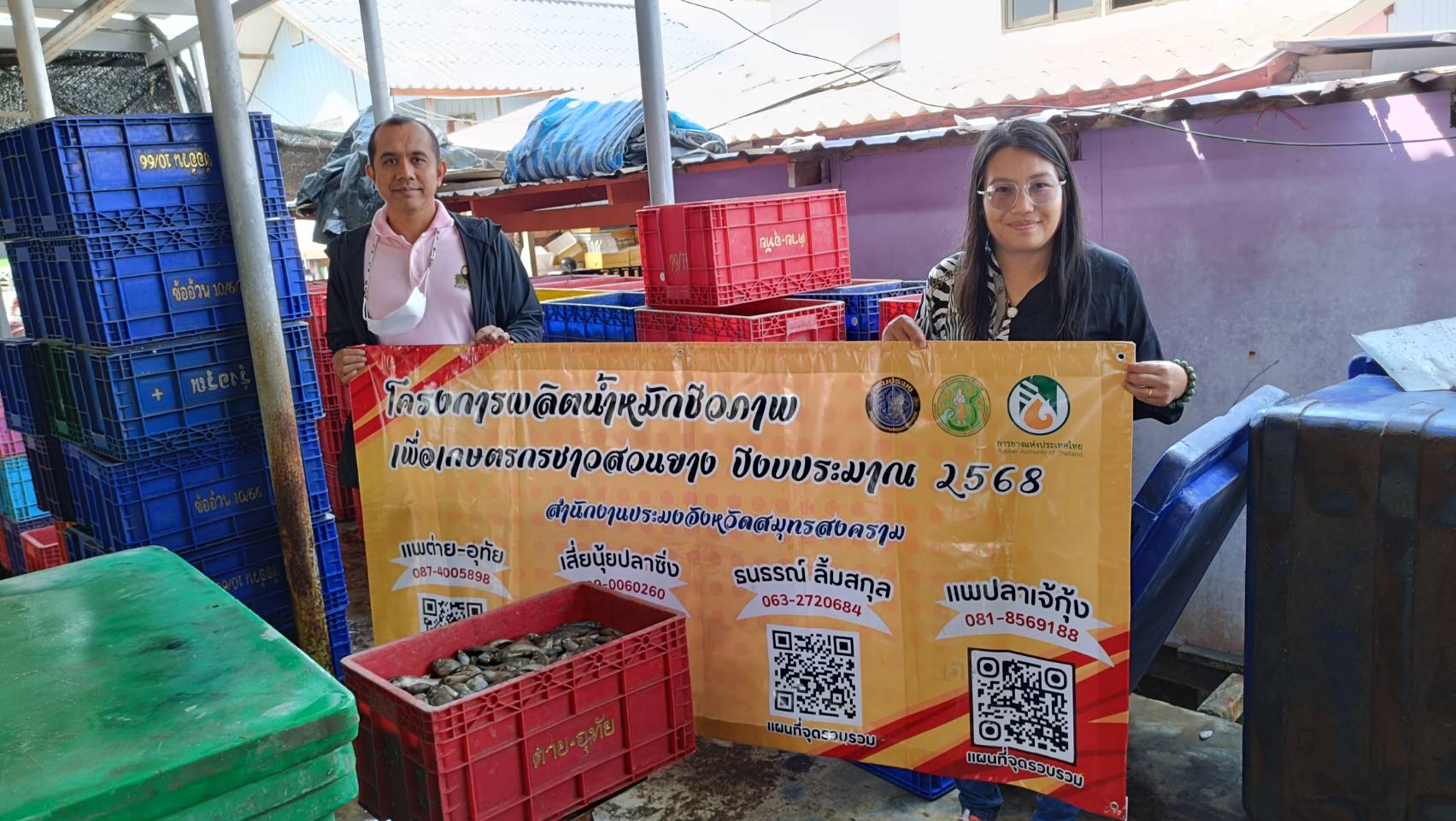 โครงการผลิตน้ำหมักชีวภาพเพื่อเกษตรกรชาวสวนยางปีงบประมาณ 2568