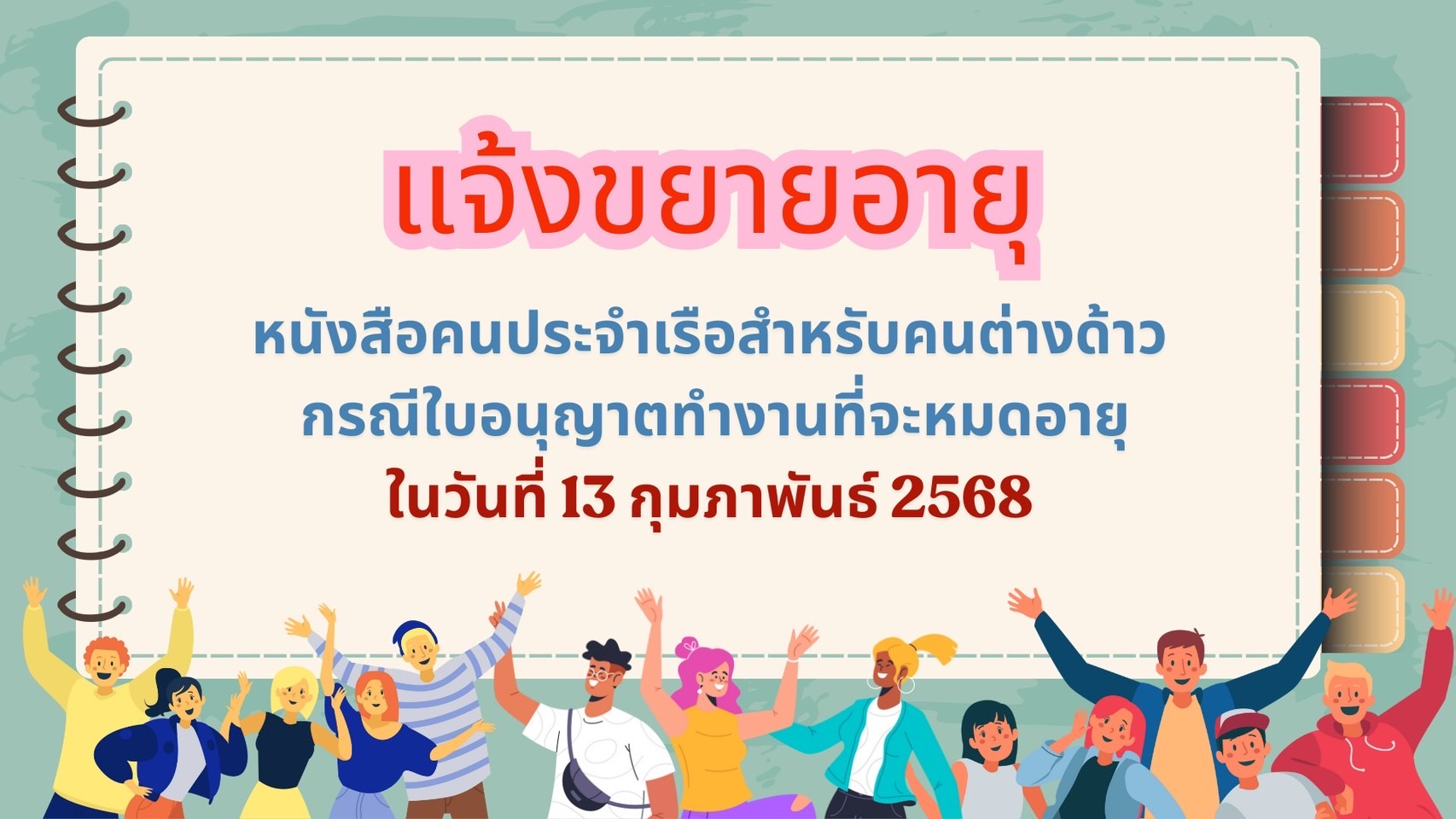 ข่าวประชาสัมพันธ์