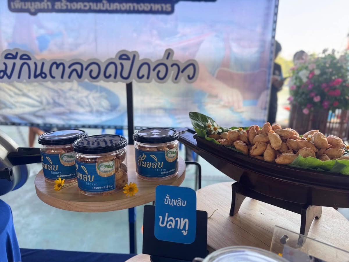 นิทรรศการ แปรรูปเพิ่มมูลค่า ต่อยอด Zero waste สู่ประมงยั่งยืน“ จับปลาได้ จัดการดี มีกินตลอดปิดอ่าว” ณ บริเวณท่าเทียบเรือประมงชุมพร จ.ชุมพร..คลิก