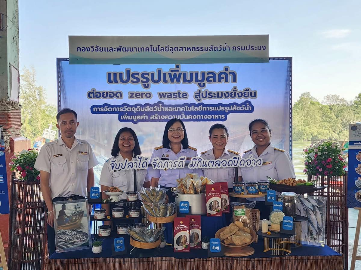 นิทรรศการ แปรรูปเพิ่มมูลค่า ต่อยอด Zero waste สู่ประมงยั่งยืน“ จับปลาได้ จัดการดี มีกินตลอดปิดอ่าว” ณ บริเวณท่าเทียบเรือประมงชุมพร จ.ชุมพร