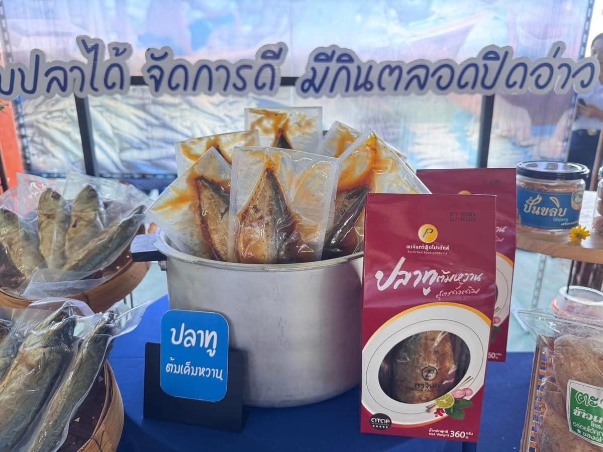 นิทรรศการ แปรรูปเพิ่มมูลค่า ต่อยอด Zero waste สู่ประมงยั่งยืน“ จับปลาได้ จัดการดี มีกินตลอดปิดอ่าว” ณ บริเวณท่าเทียบเรือประมงชุมพร จ.ชุมพร