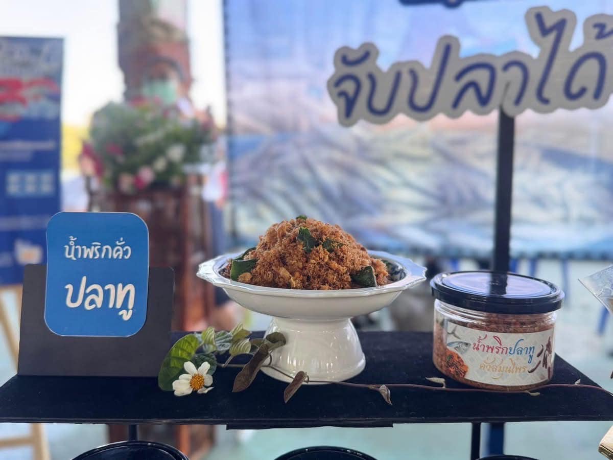 นิทรรศการ แปรรูปเพิ่มมูลค่า ต่อยอด Zero waste สู่ประมงยั่งยืน“ จับปลาได้ จัดการดี มีกินตลอดปิดอ่าว” ณ บริเวณท่าเทียบเรือประมงชุมพร จ.ชุมพร