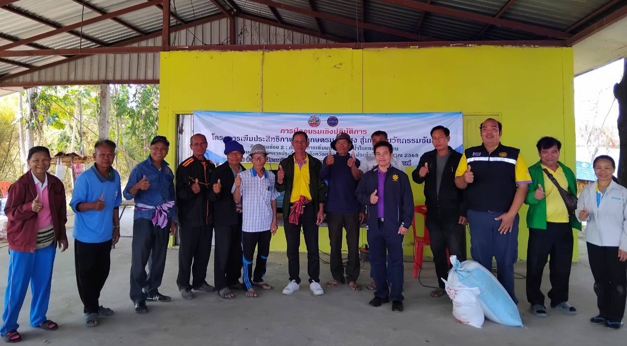 กลุ่มบริหารจัดการด้านการประมง  ฝึกอบรมเชิงปฎิบัติการ โครงการเพิ่มประสิทธิภาพการเกษตรมูลค่าสูง สู่เกษตรนวัตกรรมชั้นสูง กิจกรรม ส่งเสริมการเพิ่มผลผลิตสัตว์น้ำในแหล่งน้ำชุมชน 
