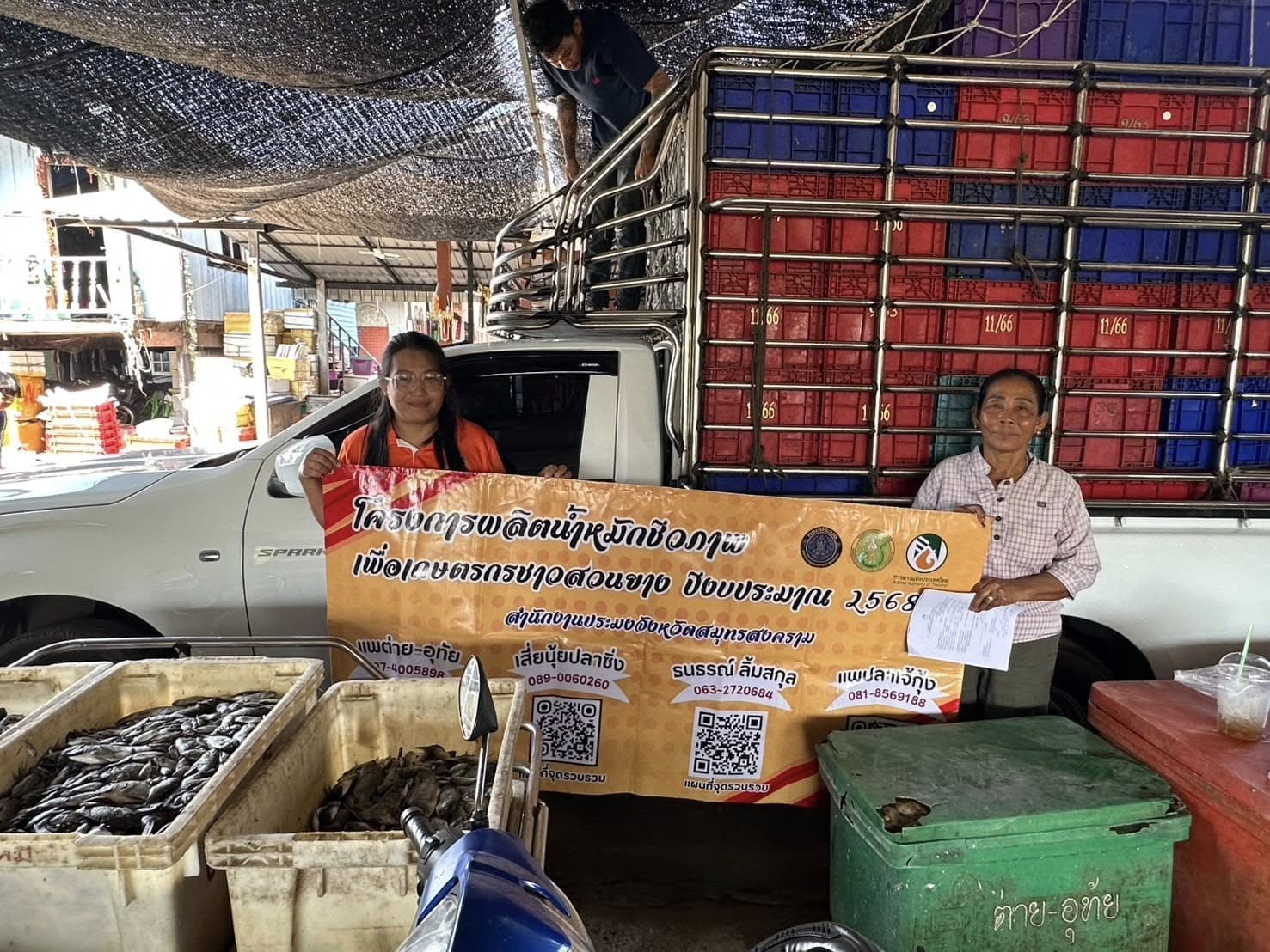 โครงการผลิตน้ำหมักชีวภาพเพื่อเกษตรกรชาวสวนยาง ปีงบประมาณ 2568