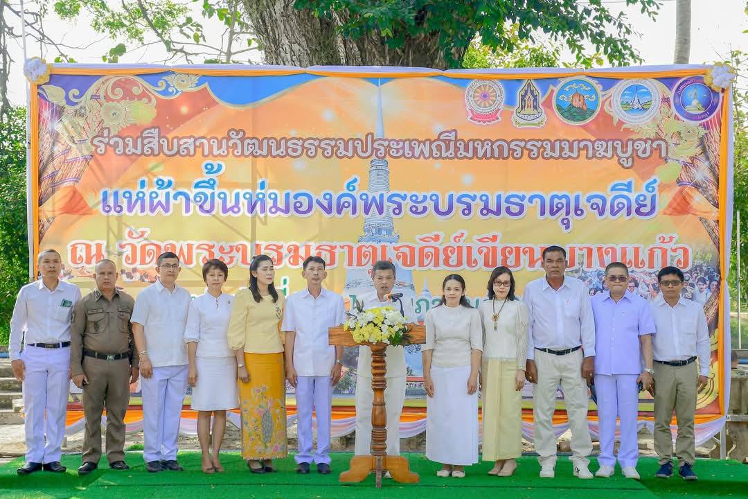 หัวหน้ากลุ่มบริหารจัดการด้านการประมง พร้อมด้วย เจ้าพนักงานประมงปฎิบัติงาน เข้าร่วมโครงการส่งเสริม การจัดกิจกรรมทางพระพุทธศาสนา เนื่องในเทศกาลวันมาฆบูชา พุทธศักราช 2568 จังหวัดพัทลุง กิจกรรมแห่ผ้าพระบรมพระธาตุเจดีย์เขียนบางแก้ว ณ วัดพระบรมธาตุเจดีย์เขียนบางแก้ว หมู่ที่ 4  ตำบลจองถนน อำเภอเขาชัยสน จังหวัดพัทลุง..คลิก