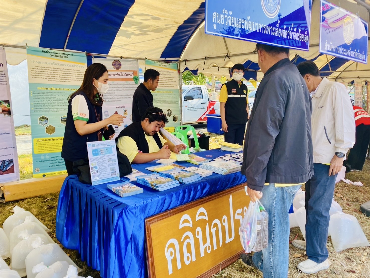 ร่วมงานโครงการคลินิกเกษตรเคลื่อนที่ในพระราชานุเคราะห์ สมเด็จพระบรมโอรสาธิราชฯ สยามมกุฎราชกุมาร