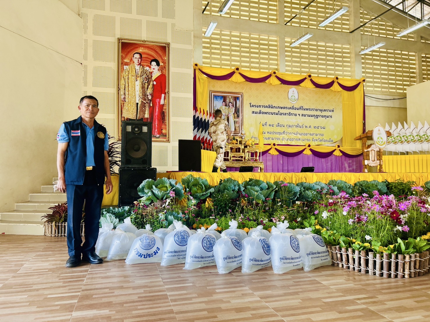 ร่วมงานโครงการคลินิกเกษตรเคลื่อนที่ในพระราชานุเคราะห์ สมเด็จพระบรมโอรสาธิราชฯ สยามมกุฎราชกุมาร