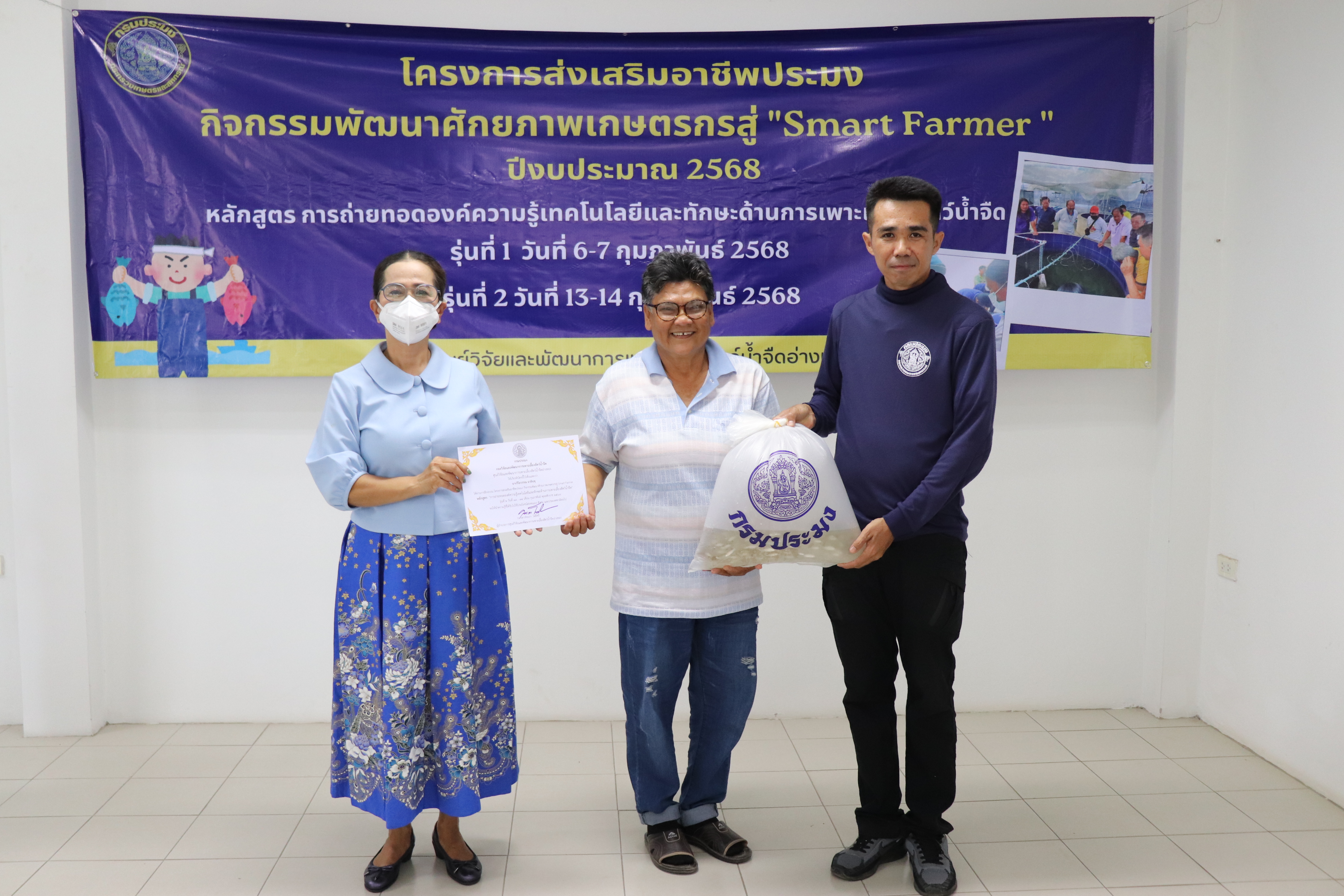 จัดฝึกอบรมเกษตรกรจำนวน 30 ราย ในโครงการส่งเสริมอาชีพประมงกิจกรรมพัฒนาศักยภาพเกษตรกรสู่..คลิก
