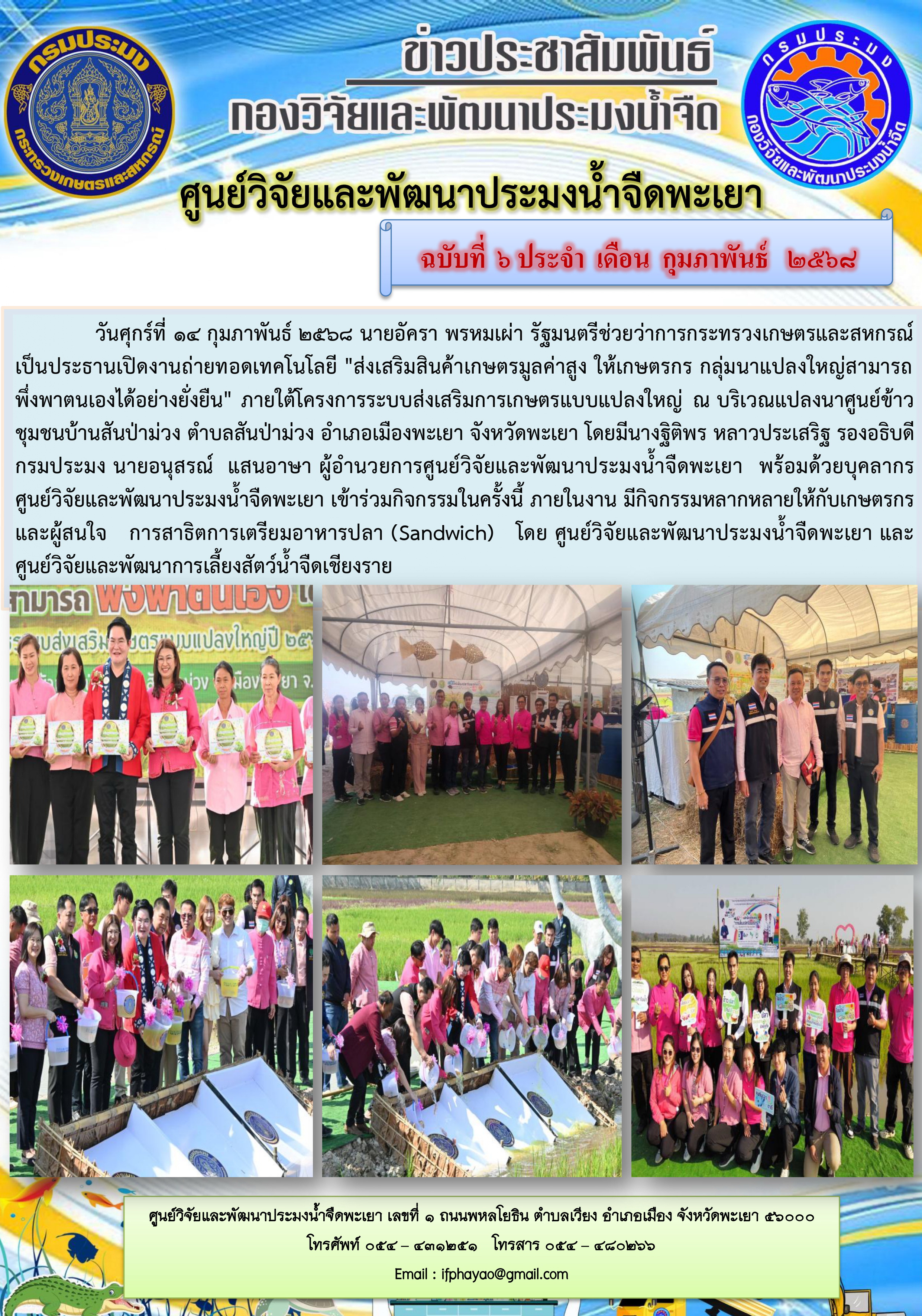 ถ่ายทอดเทคโนโลยี 