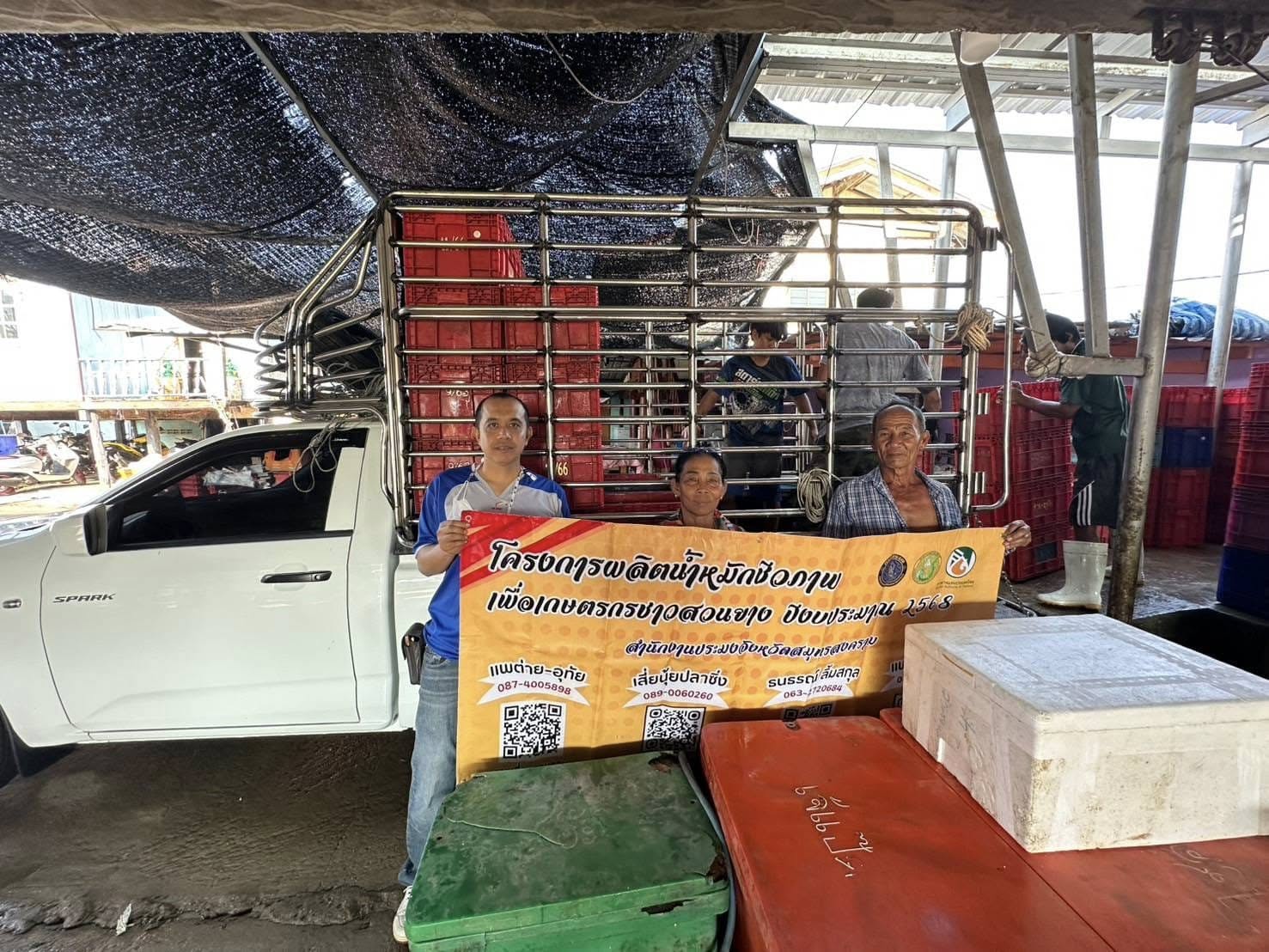 โครงการผลิตน้ำหมักชีวภาพเพื่อเกษตรกรชาวสวนยาง ปีงบประมาณ 2568..คลิก