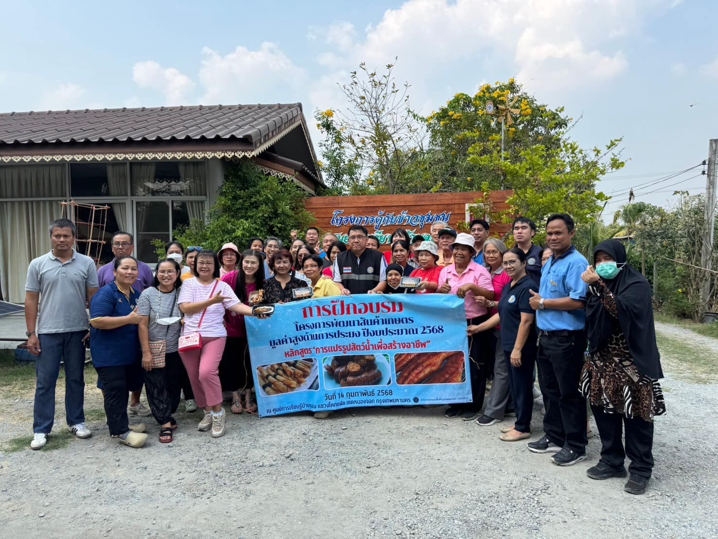 สำนักงานประมงพื้นที่กรุงเทพมหานคร ลงพื้นที่จัดฝึกอบรมหลักสูตร “การแปรรูปสัตว์น้ำเพื่อสร้างอาชีพ” ภายใต้โครงการพัฒนาสินค้าเกษตรมูลค่าสูงด้านการประมง ปีงบประมาณ 2568