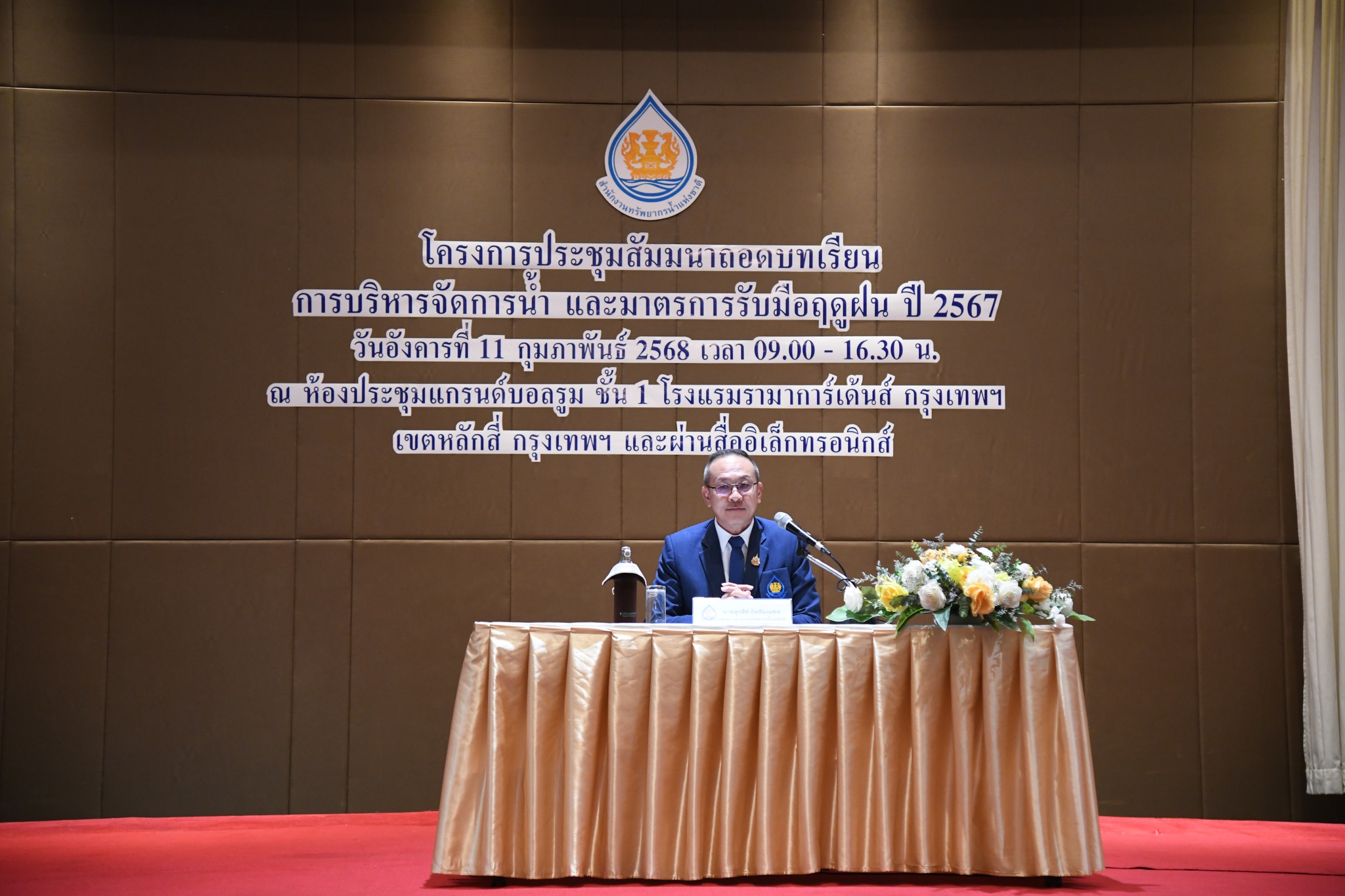 สทนช. ถอดบทเรียนแผนรับมือฤดูฝนปี 2567 เตรียมพร้อมตั้งรับฤดูฝนปี 2568 เพิ่มประสิทธิภาพการคาดการณ์ บูรณาการบริหารจัดการน้ำในภาวะวิกฤตแบบ Single Command