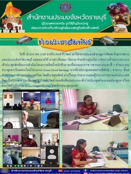 เข้าประชุมซักซ้อมการดำเนินโครงการผลิตน้ำหมักชีวภาพเพื่อเกษตรกรชาวสวนยางระยะที่ 2..คลิก