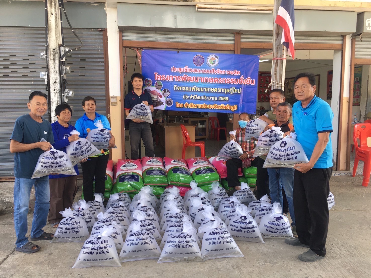โครงการ พัฒนาเกษตรกรรมยั่งยืน กิจกรรม พัฒนาเกษตรทฤษฎีใหม่