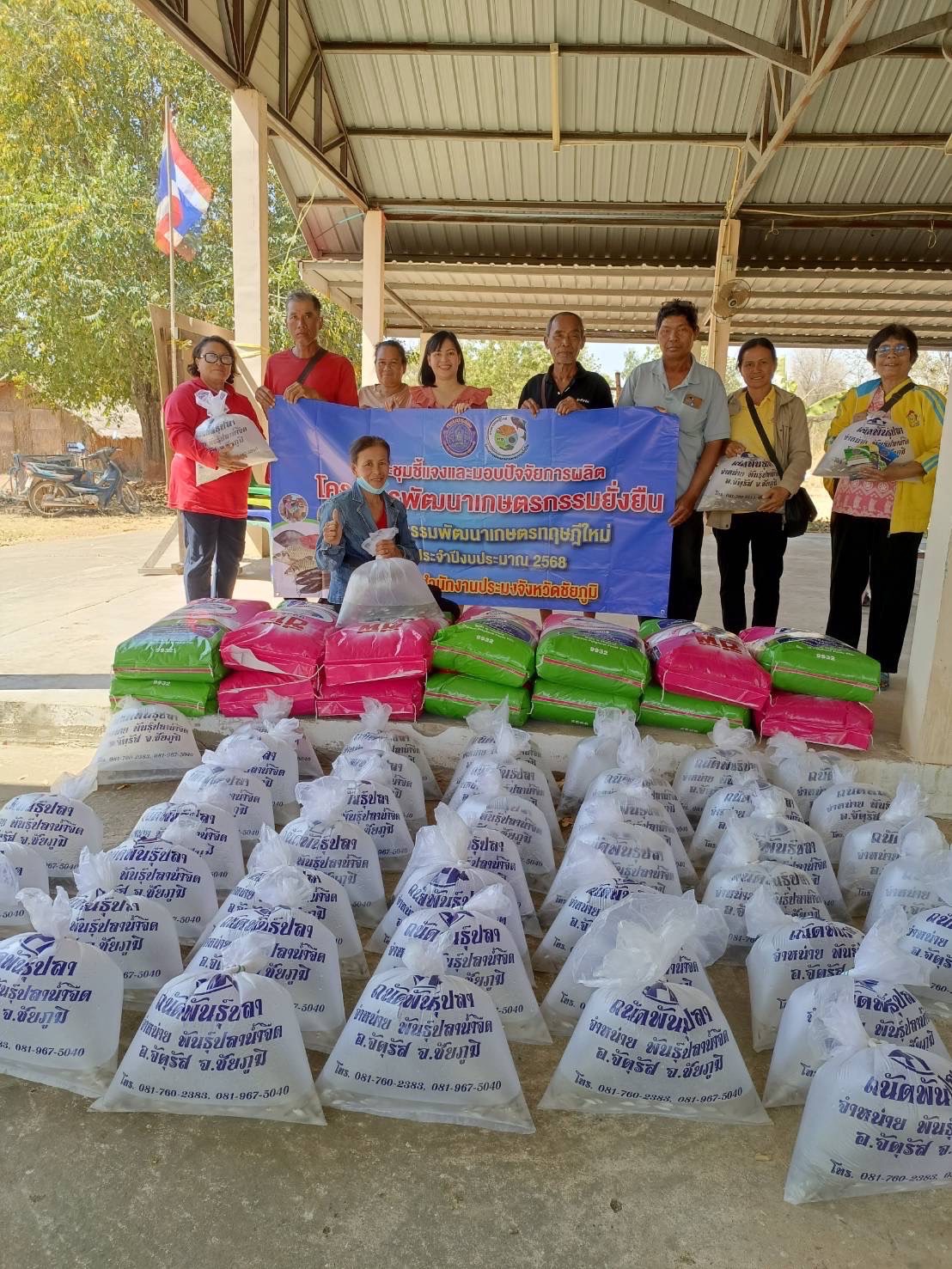 โครงการ พัฒนาเกษตรกรรมยั่งยืน กิจกรรม พัฒนาเกษตรทฤษฎีใหม่