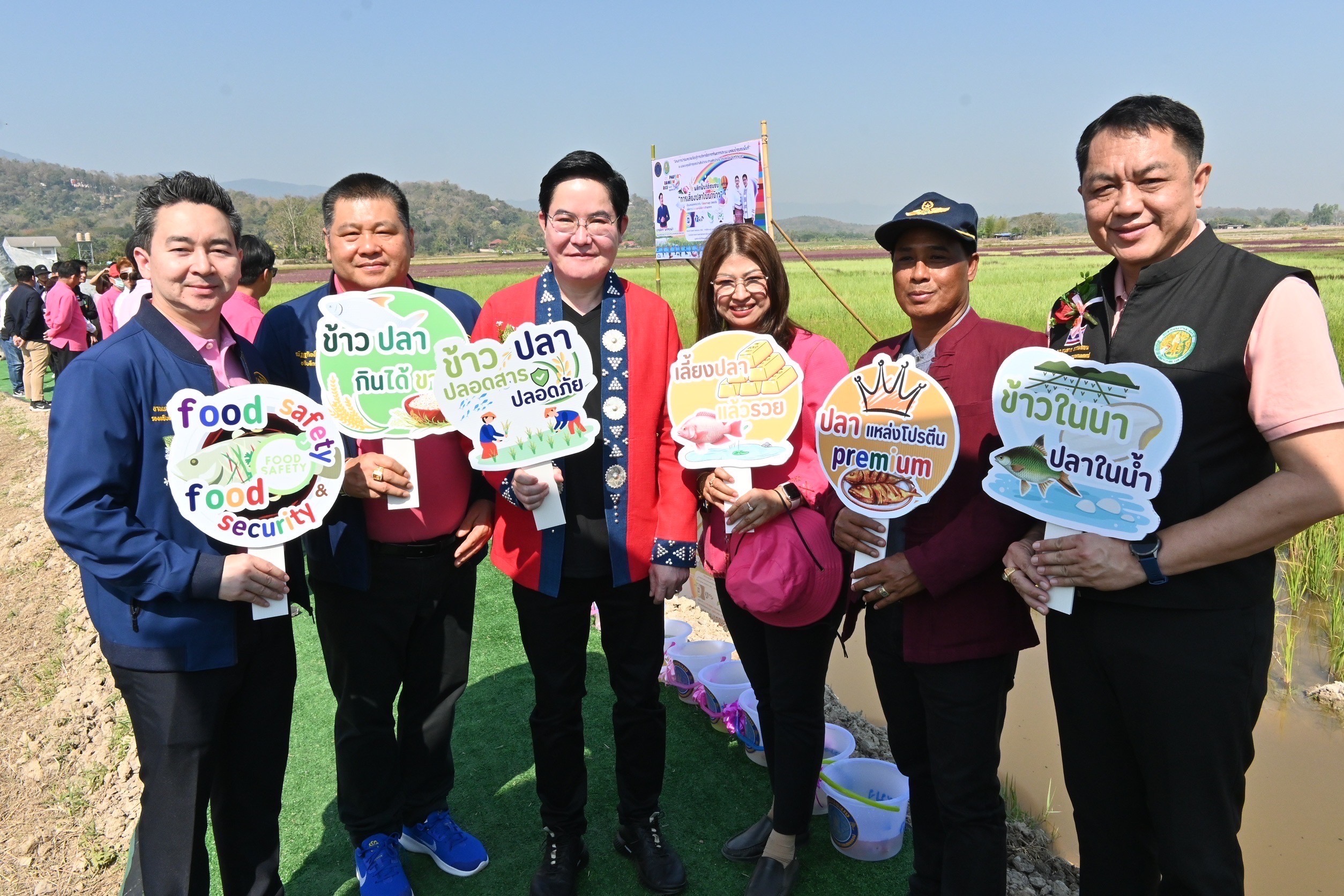 กรมประมง..ร่วมขับเคลื่อน “พะเยาโมเดล” สู่ต้นแบบการพัฒนาภาคประมงที่ยั่งยืน หนุนส่งเสริม “การเลี้ยงปลาในนาข้าว” ยกระดับวิถีเกษตรเมืองเหนือ   สร้างแหล่งอาหารให้ชุมชน สร้างความมั่นคงทางอาหาร