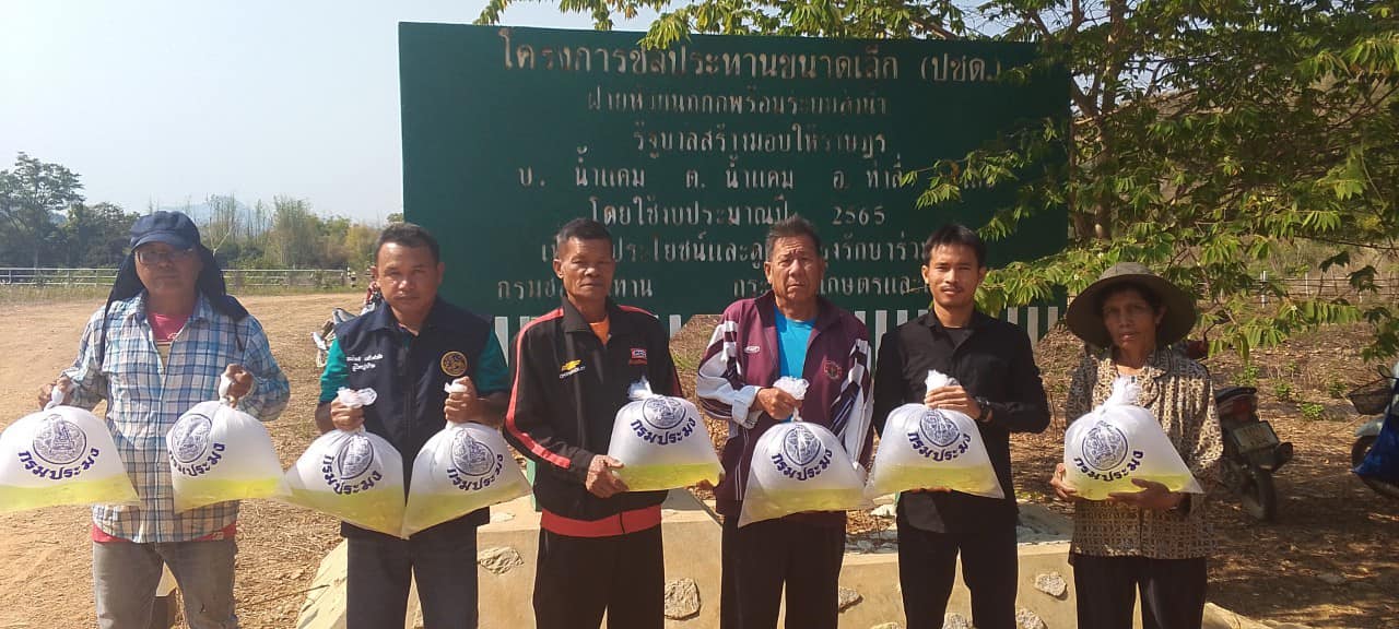 โครงการเพิ่มผลผลิตพันธุ์สัตว์น้ำในแหล่งน้ำธรรมชาติ 14 กุมภาพันธ์ 2568