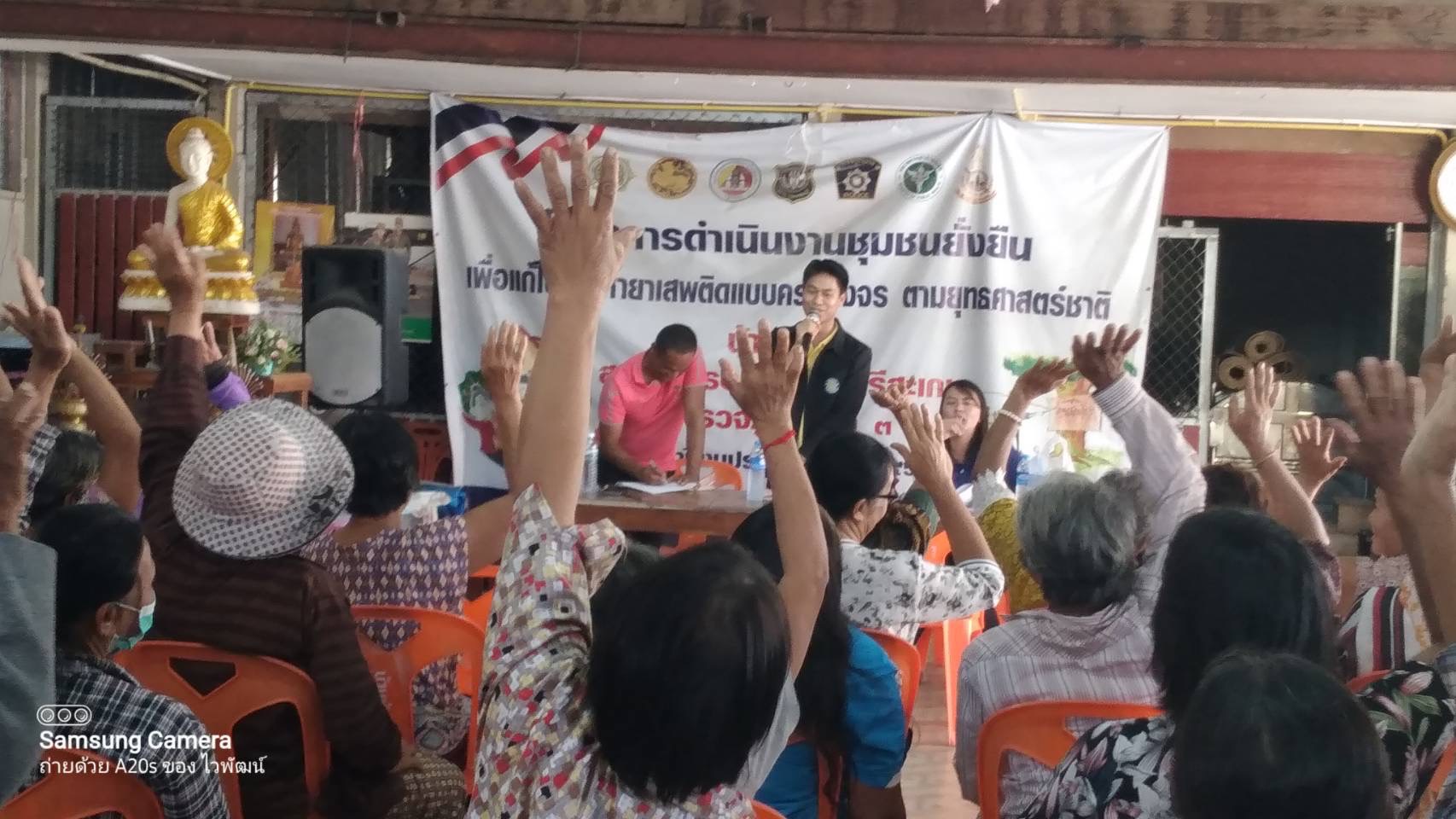 ประชุมชี้แจงโครงการบริหารจัดการทรัพยากรประมง กิจกรรมบริหารจัดการทรัพยากรประมงน้ำจืดอำเภอขุนหาญ