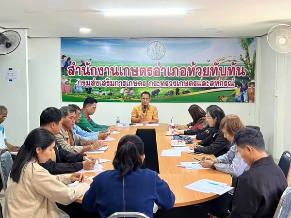 ประชุมคณะทำงานโครงการขับเคลื่อนการเกษตรระดับหมู่บ้านสู่การผลิตสินค้าเกษตรมูลค่าสูง ระดับอำเภอห้วยทับทัน ครั้งที่ 1/2568..คลิก