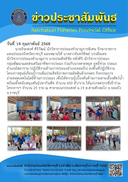 ลงพื้นที่ปฏิบัติงานโครงการศูนย์เรียนรู้การเพิ่มประสิทธิภาพการผลิตสินค้าเกษตร อ.จอมบึง..คลิก
