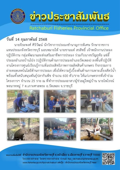 ลงพื้นที่ปฏิบัติงานโครงการศูนย์เรียนรู้การเพิ่มประสิทธิภาพการผลิตสินค้าเกษตร อ.วัดเพลง..คลิก
