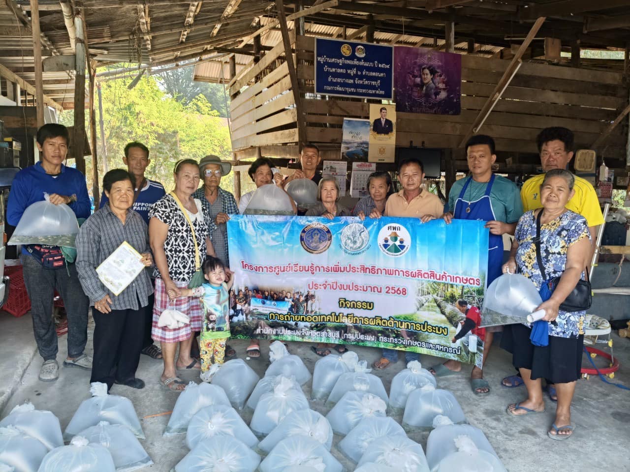 ลงพื้นที่ปฏิบัติงานโครงการศูนย์เรียนรู้การเพิ่มประสิทธิภาพการผลิตสินค้าเกษตร อ.บางแพ..คลิก