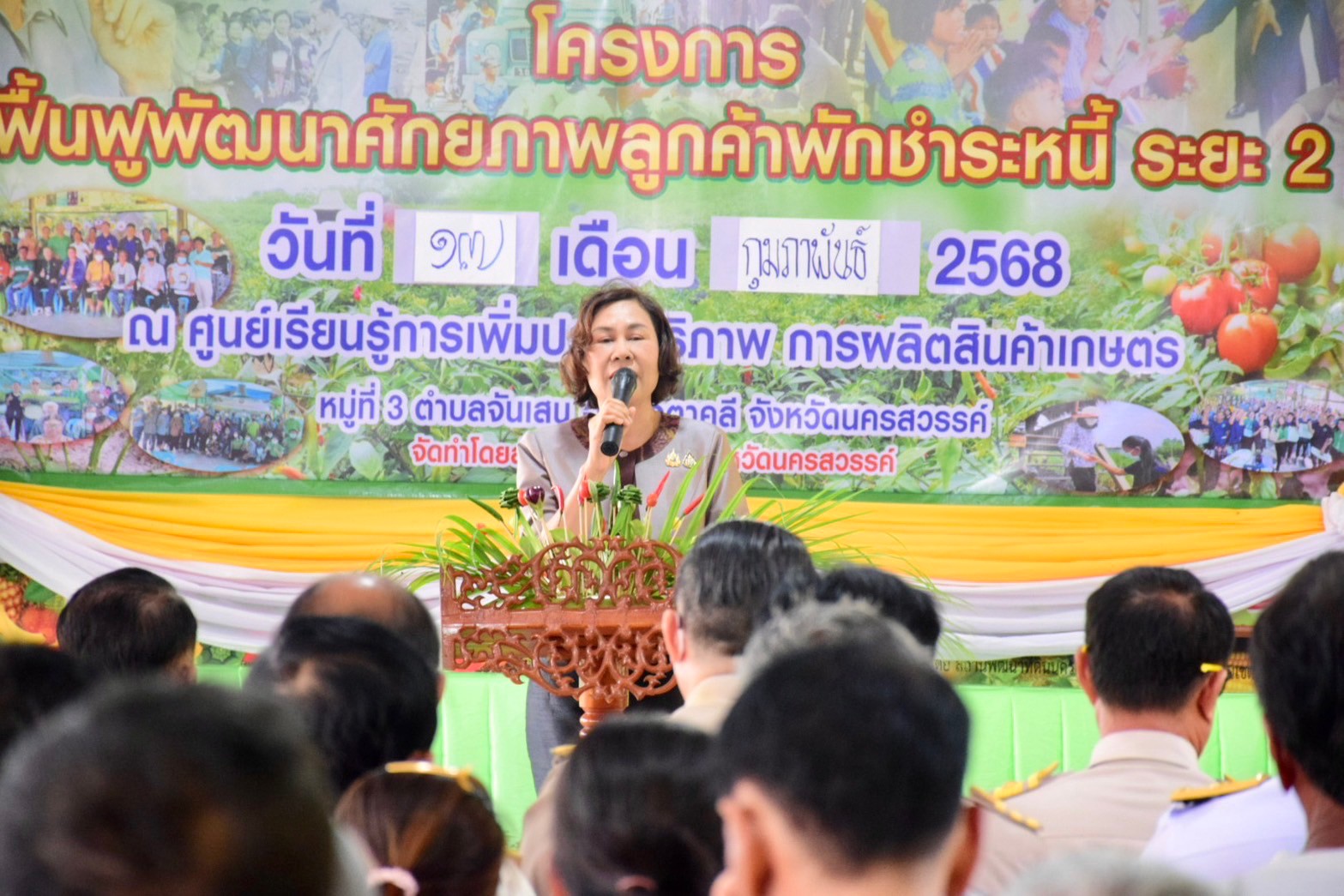 พิธีเปิดโครงการฟื้นฟูพัฒนาศักยภาพลูกค้า(พักชำระหนี้ ระยะที่ 2) 