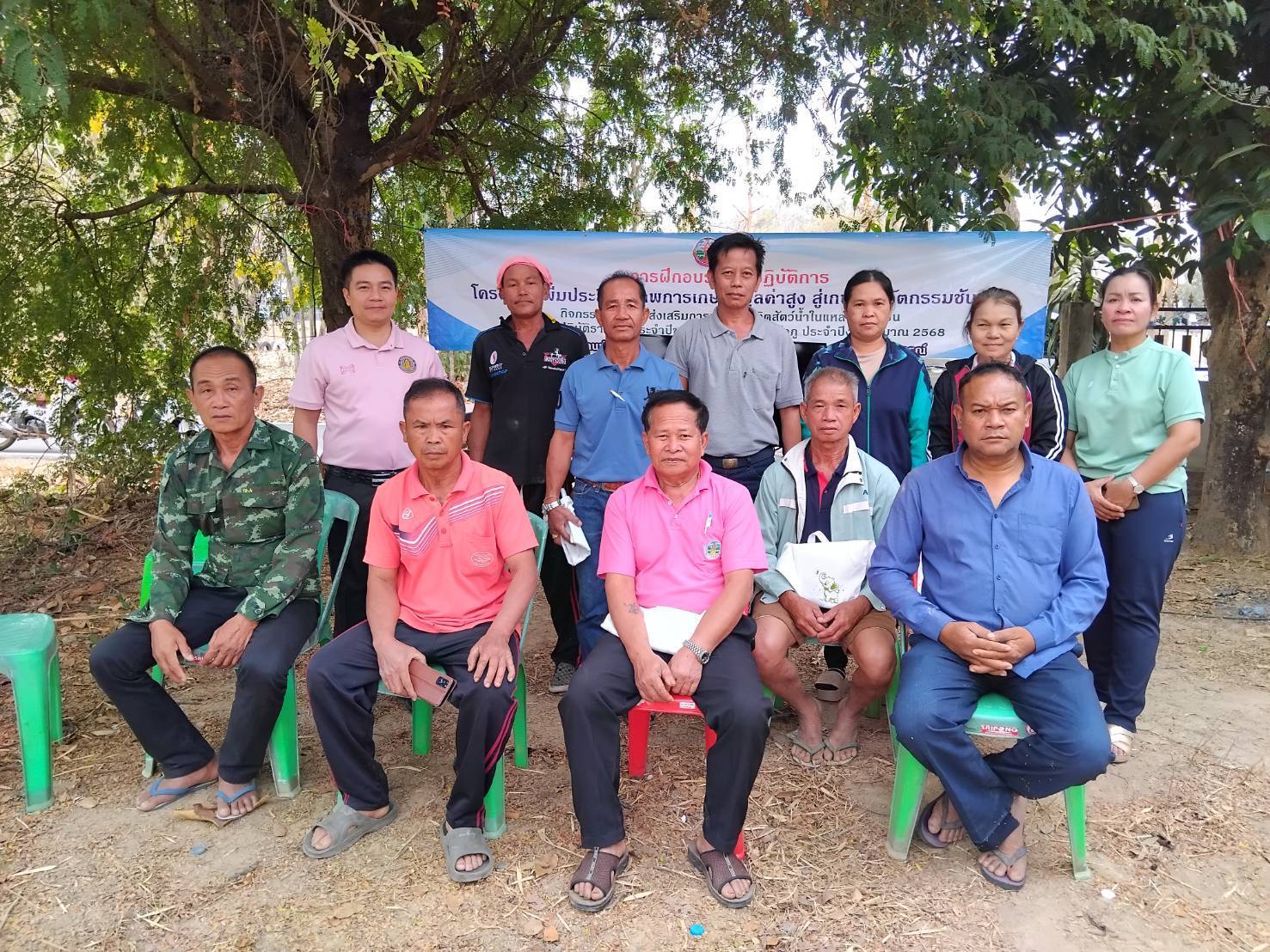 สำนักงานประมงจังหวัดหนองบัวลำภู ฝึกอบรมเชิงปฎิบัติการ โครงการเพิ่มประสิทธิภาพการเกษตรมูลค่าสูง สู่เกษตรนวัตกรรมชั้นสูง กิจกรรม ส่งเสริมการเพิ่มผลผลิตสัตว์น้ำในแหล่งน้ำชุมชน (ฟางมาปลาโต)
