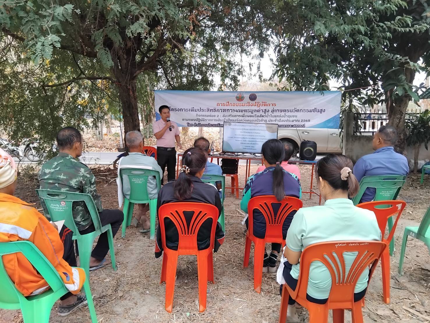 สำนักงานประมงจังหวัดหนองบัวลำภู ฝึกอบรมเชิงปฎิบัติการ โครงการเพิ่มประสิทธิภาพการเกษตรมูลค่าสูง สู่เกษตรนวัตกรรมชั้นสูง กิจกรรม ส่งเสริมการเพิ่มผลผลิตสัตว์น้ำในแหล่งน้ำชุมชน (ฟางมาปลาโต)