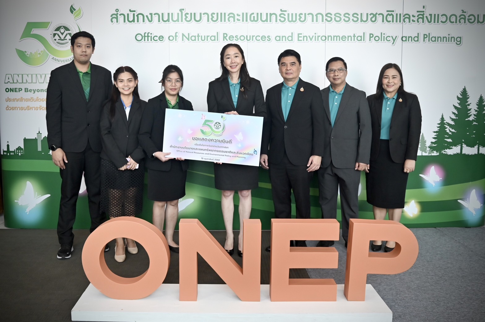 กรมประมง ร่วมแสดงความยินดีเนื่องในโอกาสวันคล้ายวันสถาปนาสำนักงานนโยบายและแผนทรัพยากรธรรมชาติและสิ่งแวดล้อม ครบรอบ 50 ปี..คลิก