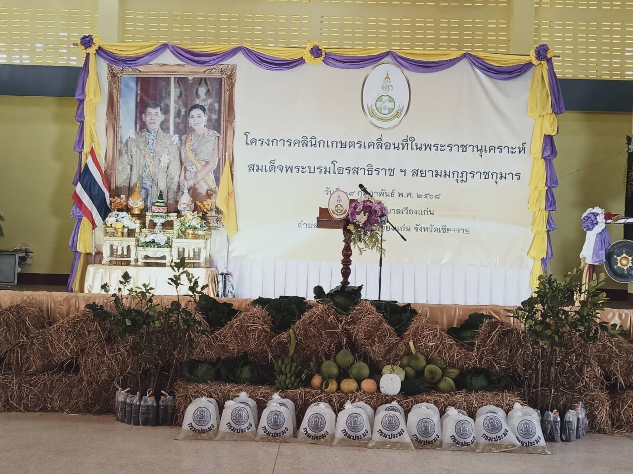 ข่าวประชาสัมพันธ์ ฉบับที่ 5 ประจำเดือนกุมภาพันธ์ 2568