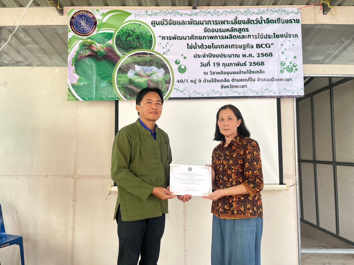 ข่าวประชาสัมพันธ์ ฉบับที่ 6 ประจำเดือนกุมภาพันธ์ 2568