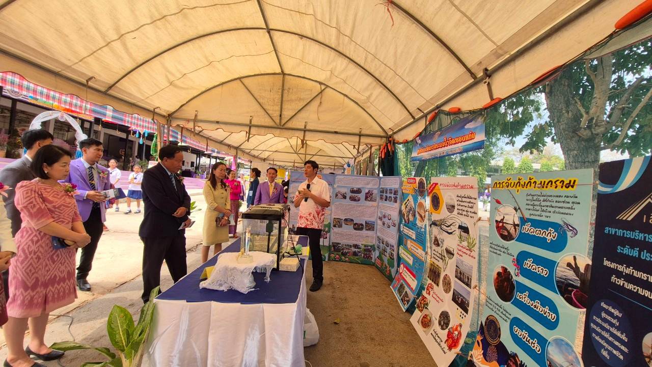 จัดนิทรรศการด้านการประมง และจัดแสดงกุ้งก้ามกราม ณ โรงเรียนบ้านพระบาทท่าเรือ ตำบลเขื่อนอุบลรัตน์ อำเภออุบลรัตน์ จังหวัดขอนแก่น