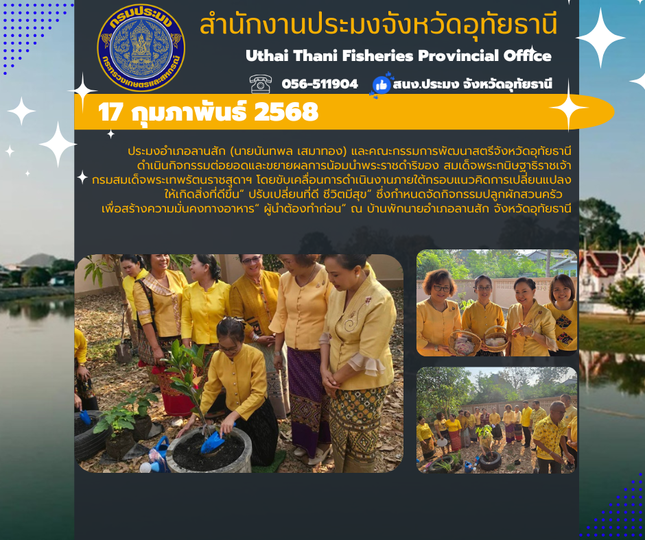 ประชาสัมพันธ์ ประจำเดือนกุมภาพันธ์ 2568..คลิก