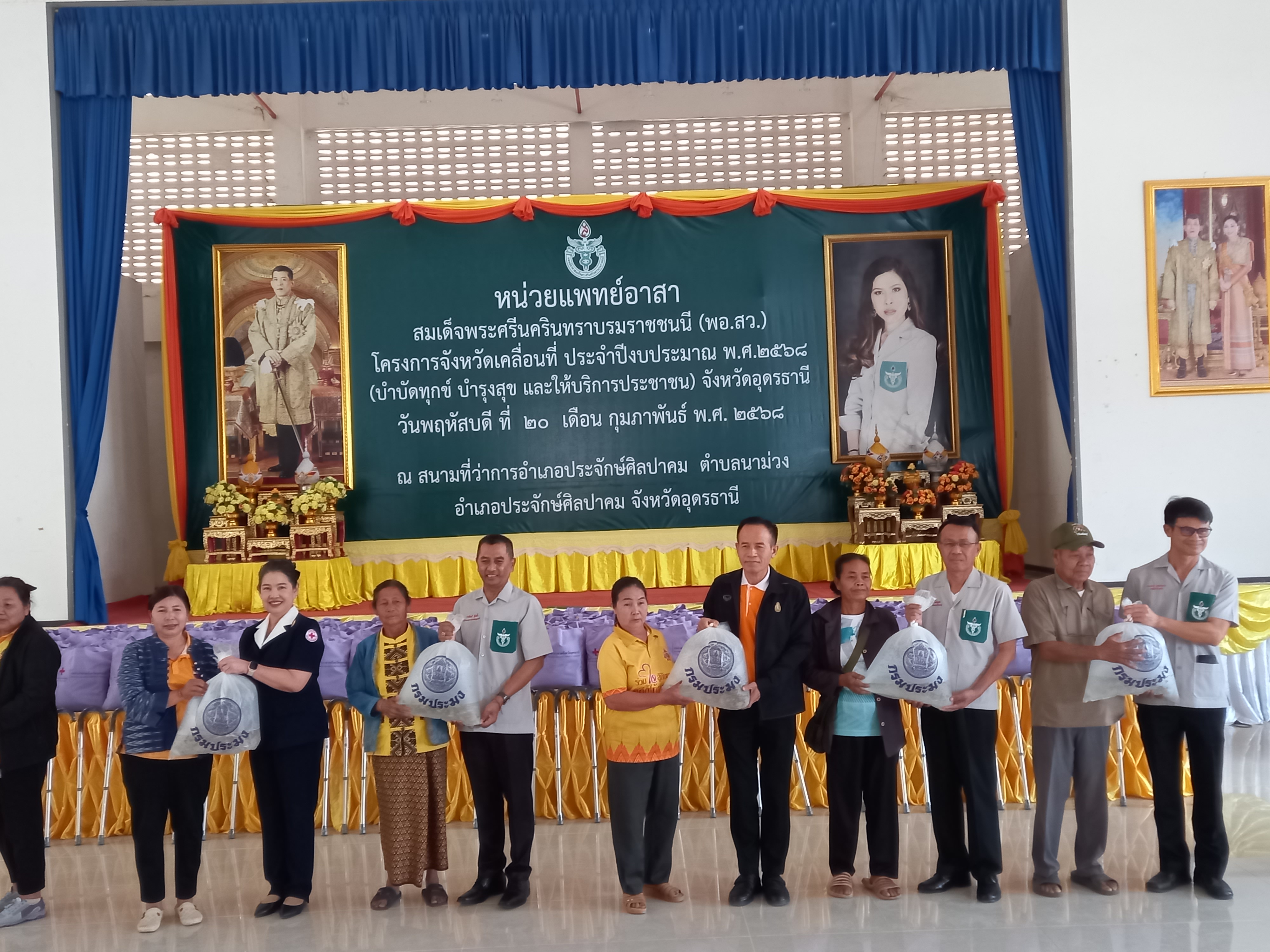 โครงการจังหวัดเคลื่อนที่ ประจำปีงบประมาณ พ.ศ. 2568 ณ สนามที่ว่าการอำเภอประจักษ์ ตำบลนาม่วง อำเภอประจักษ์ศิลปาคม จังหวัดอุดรธานี