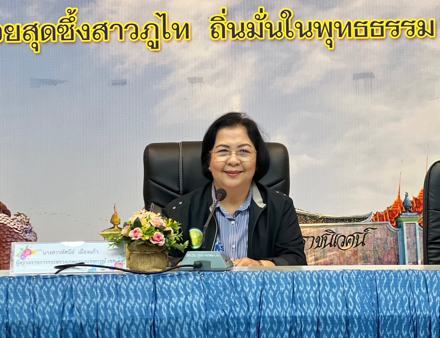 หัวหน้าผู้ตรวจราชการกระทรวงเกษตรและสหกรณ์ประชุมติดตามความก้าวหน้าของหน่วยงานต่าง ๆ ที่จังหวัดสกลนคร 