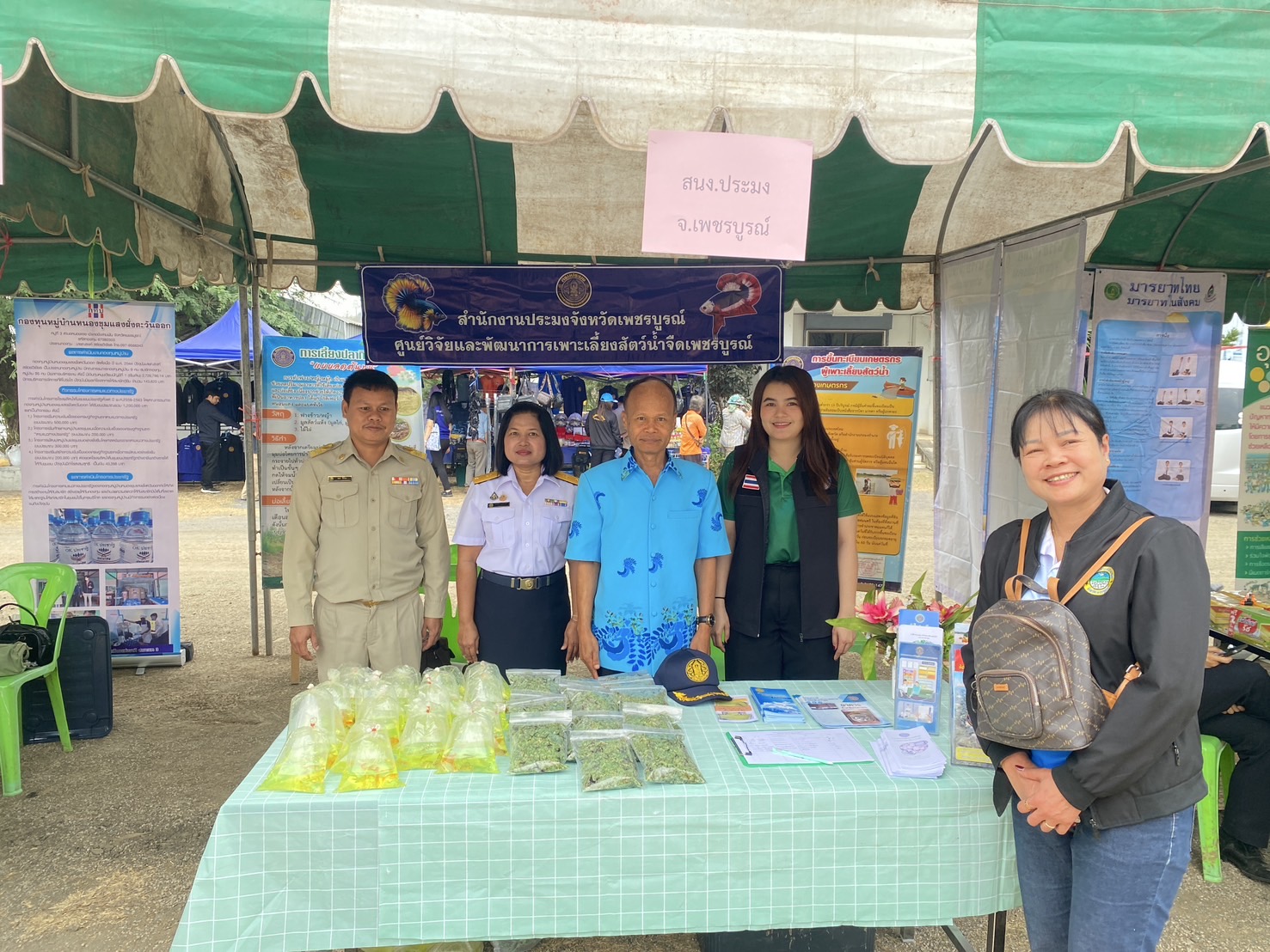ประมงจังหวัดเพชรบูรณ์ ออกให้บริการตามโครงการหน่วยบำบัดทุกข์ บำรุงสุข สร้างรอยยิ้มให้ประชาชน (จังหวัดเคลื่อนที่) 