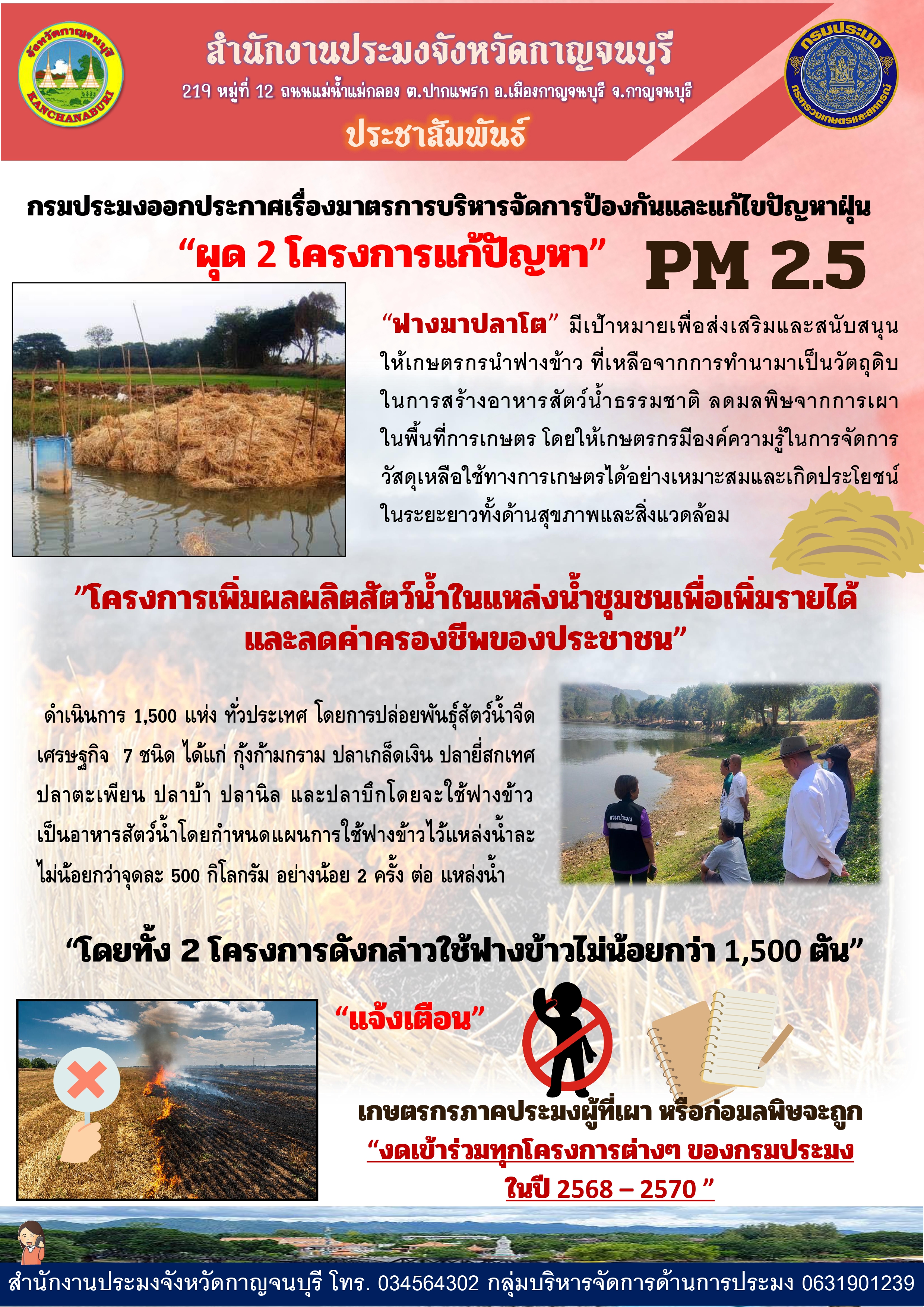 ข่าวประชาสัมพันธ์..คลิก