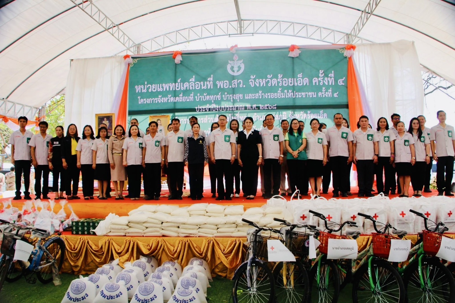 ร่วมโครงการจังหวัดร้อยเอ็ดเคลื่อนที่ บำบัดทุกข์ บำรุงสุข และสร้างรอยยิ้มให้ประชาชน ณ โรงเรียนบ้านนาโพธิ์ ตำบลโพธิ์ทอง อำเภอเสลภูมิ จังหวัดร้อยเอ็ด