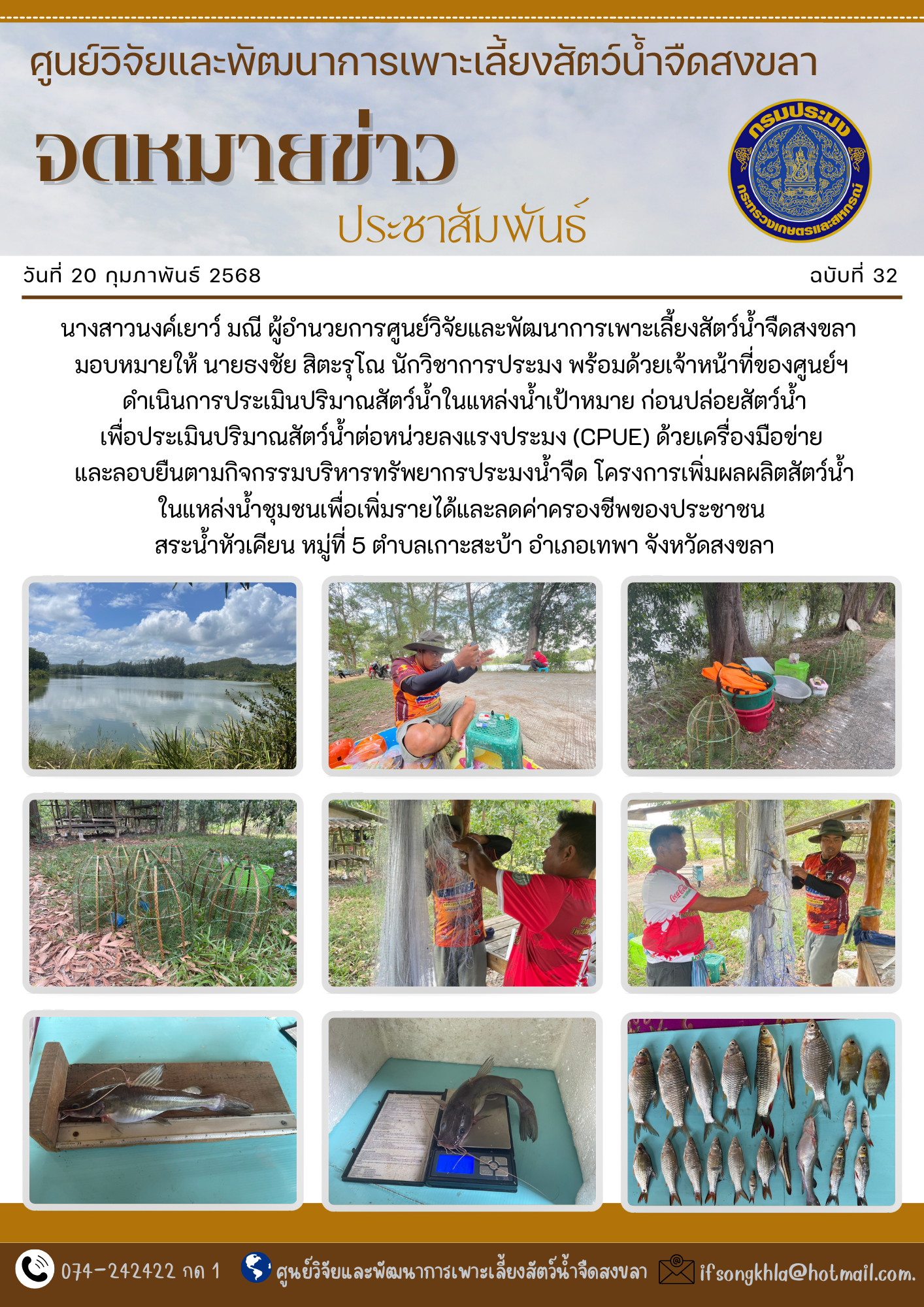 ข่าวประชาสัมพันธ์..คลิก