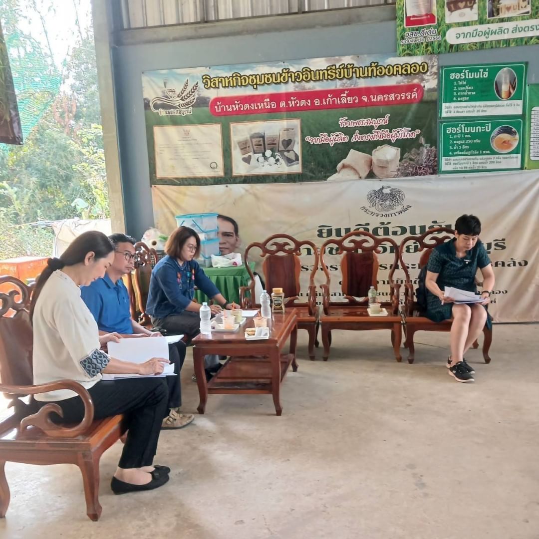 ประชุมคณะทำงานขับเคลื่อนงานด้านการเกษตรระดับอำเภอ