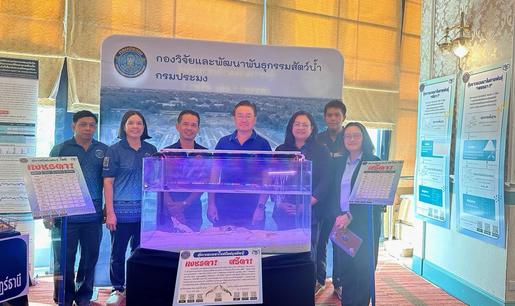 จัดนิทรรศการกุ้งขาวแวนนาไมสายพันธุ์ เพชรดา 1 และศรีดา 1