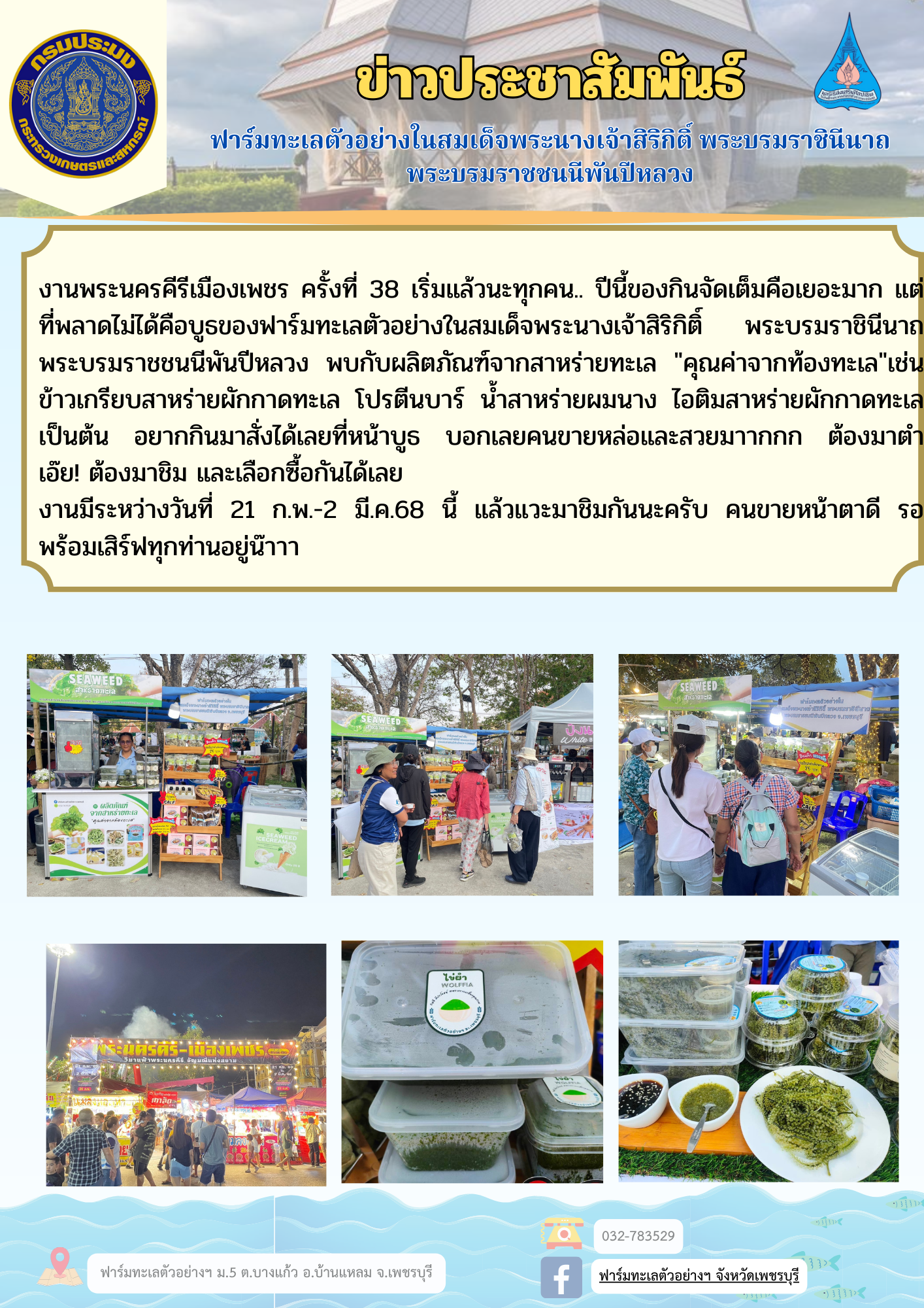 งานพระนครคีรี
