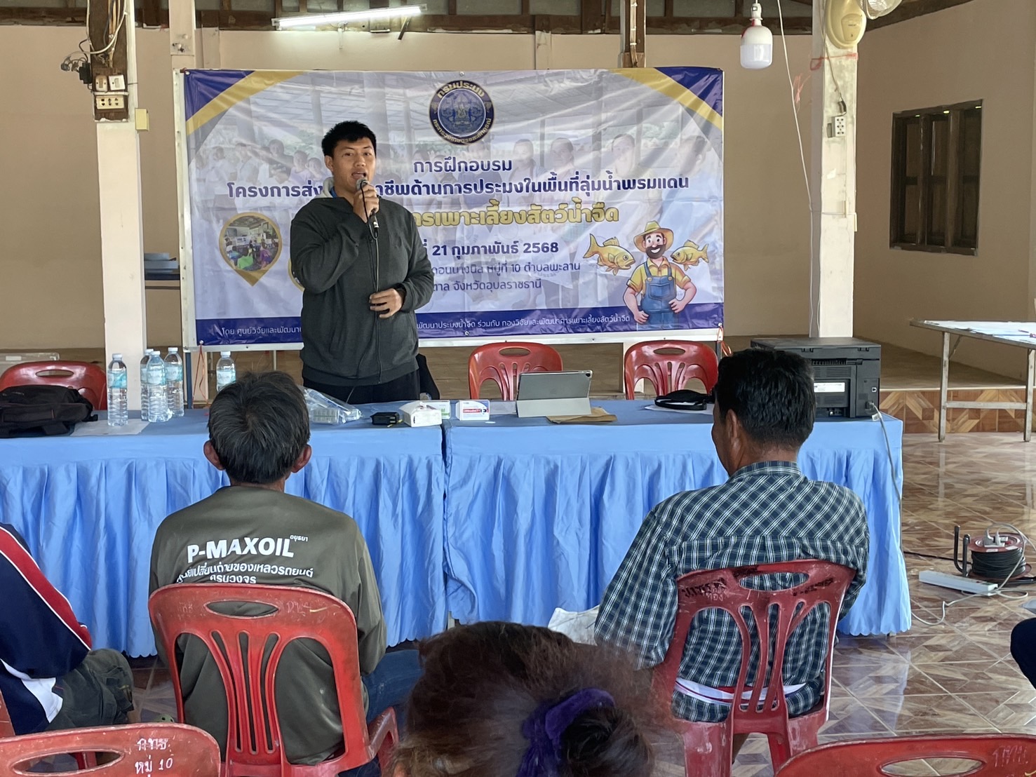 ประมงอุบลฯ ร่วมอบรมเกษตรกรโครงการส่งเสริมอาชีพด้านการประมงในพื้นที่ลุ่มน้ำพรมแดน ประจำปี 2568..คลิก