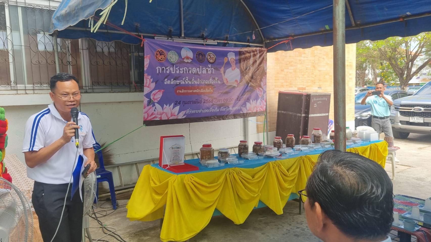 ประมงอุบลฯ ร่วมเป็นกรรมการการประกวดปลาร้าอัตลักษณ์พื้นถิ่นอำเภอเขื่องใน งานสักการะศาลหลักเมืองเขื่องใน ประจำปี พ.ศ. 2568..คลิก