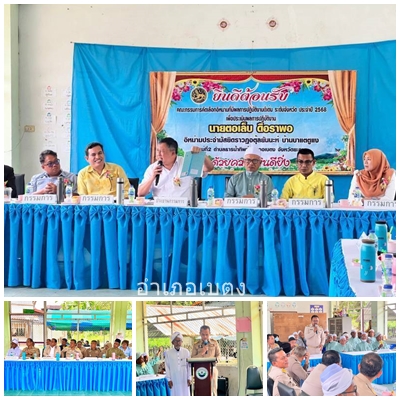 ผลการปฏิบัติงานประจำวันจันทร์ที่ 24 กุมภาพันธ์ 2568..คลิก