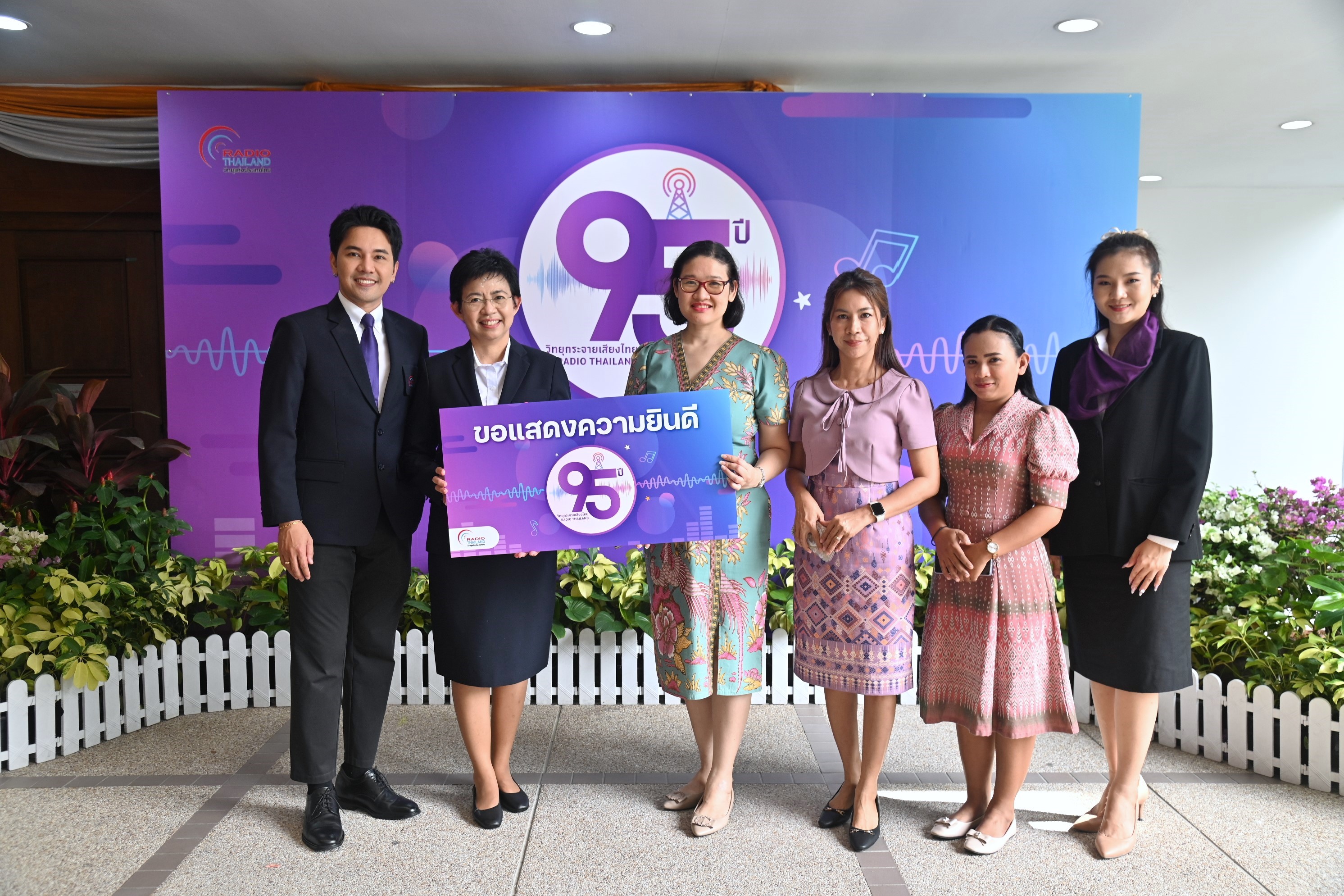 กรมประมง ร่วมแสดงความยินดีเนื่องในโอกาสครบรอบ 95 ปี วันวิทยุกระจายเสียงไทย..คลิก