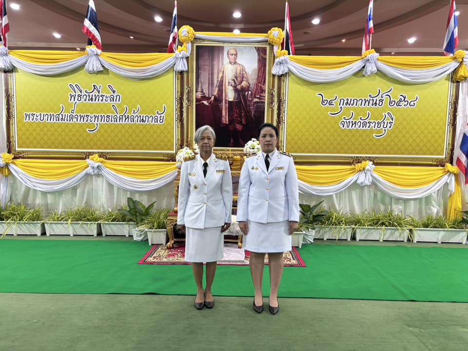 ร่วมพิธีวางพานพุ่มดอกไม้ถวายราชสักการะ เนื่องในโอกาสวันที่ระลึกพระบาทสมเด็จพระพุทธเลิศหล้านภาลัย..คลิก