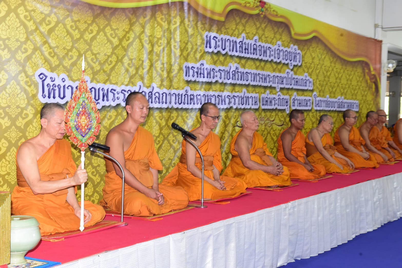 ร่วมพิธีถวายภัตตาหารเพล พระราชทานของพระบาทสมเด็จพระเจ้าอยู่หัว แด่พระภิกษุ สามเณร ในการสอบบาลีสนามหลวง ครั้งที่ 1