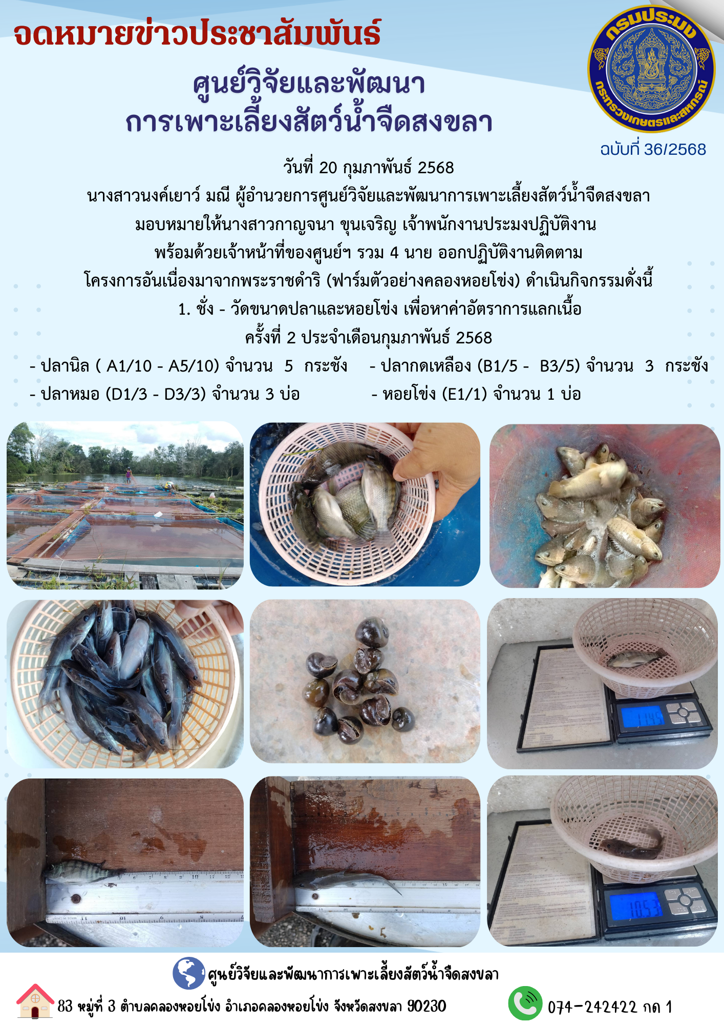 ข่าวประชาสัมพันธ์